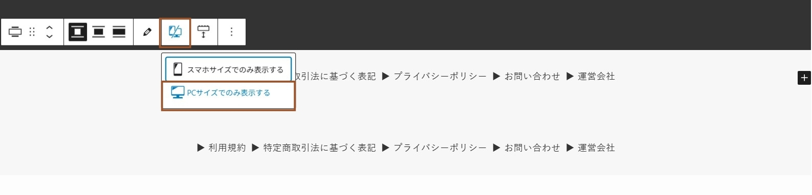 PC表示の設定