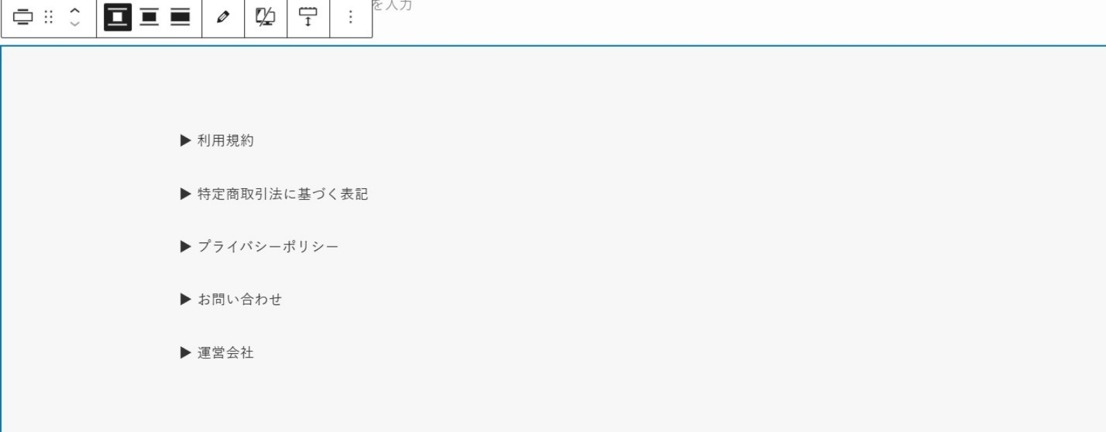 箇条書きでテキストを作る