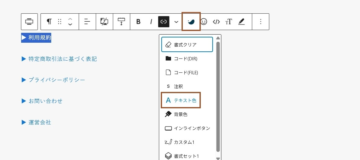 テキストにカラーを入れる