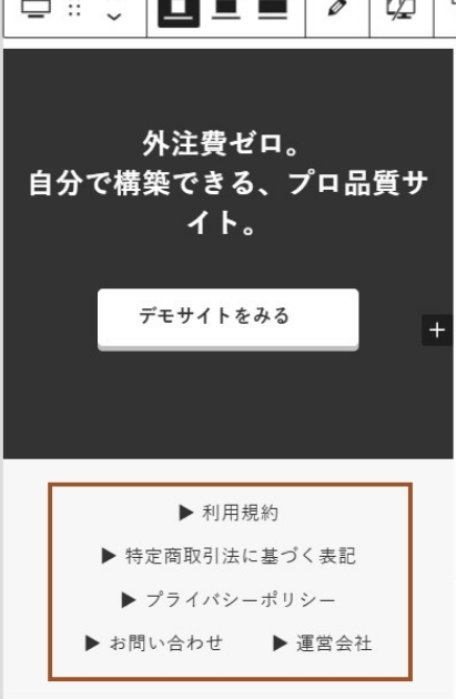 スマホの表示