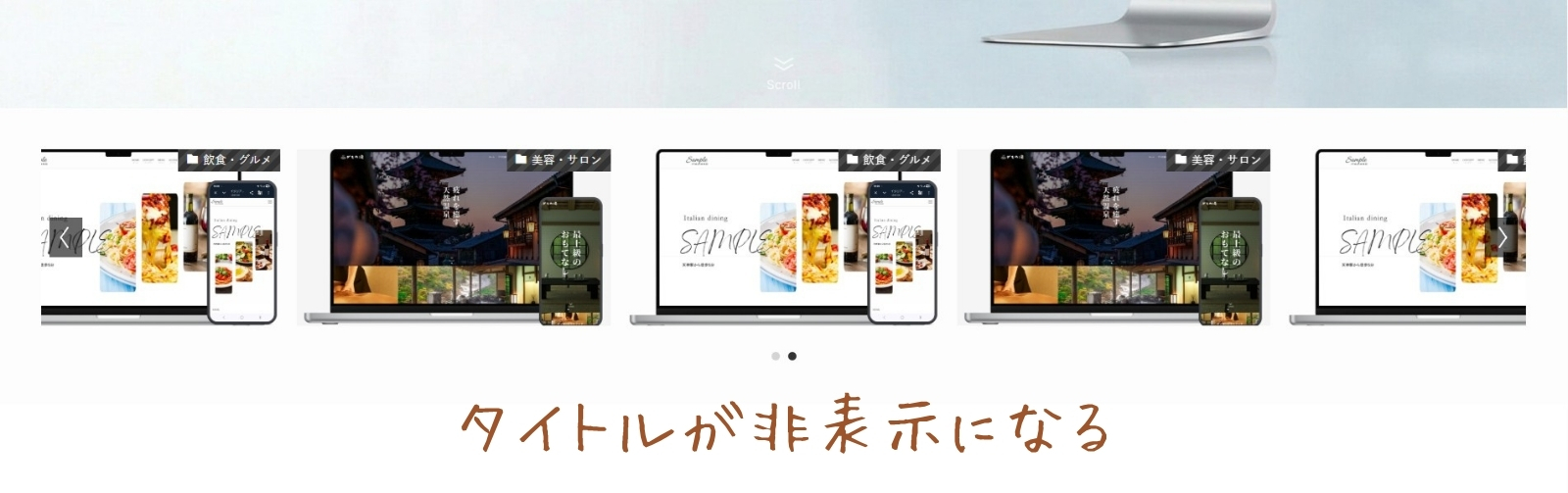 記事スライダーのタイトルが非表示になる