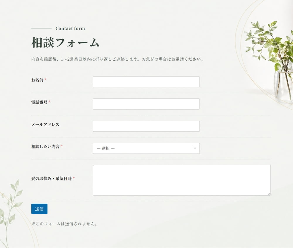 項目が左・入力欄が右になっている