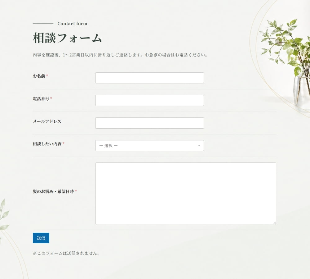 テキストエリアをCSSで広げた状態