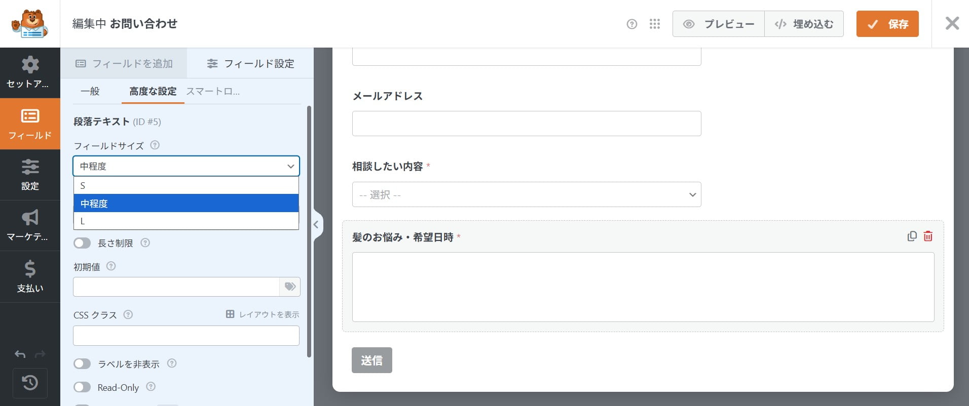WPForms側の設定画面
