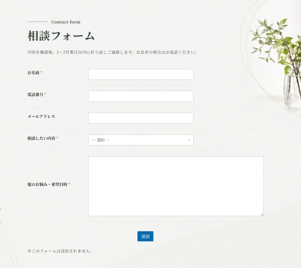 送信ボタンを中央にした