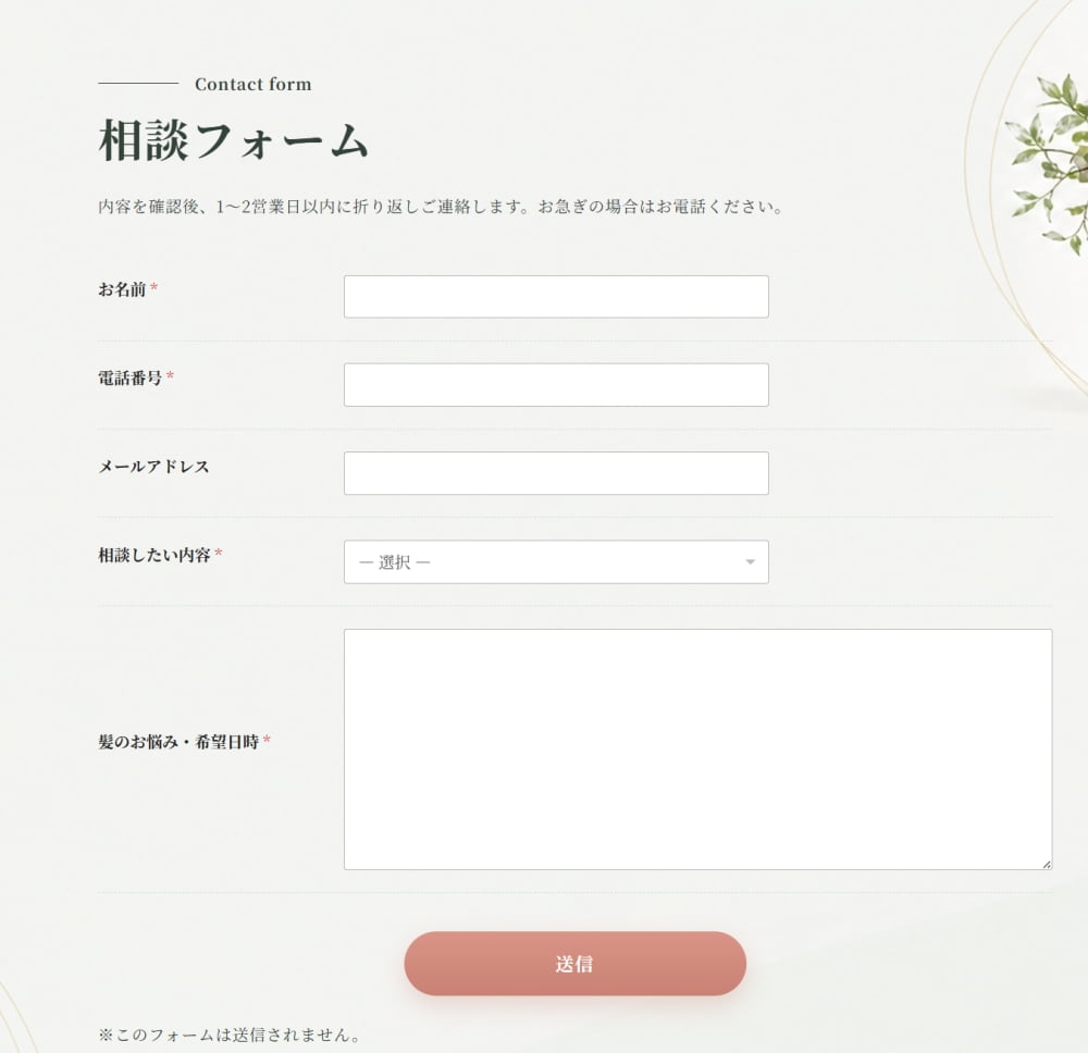 送信ボタンを装飾