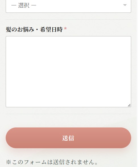 スマホだけ項目表示を整える