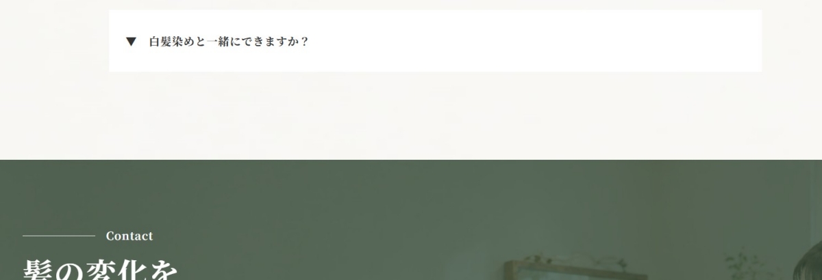 余白がスッキリ
