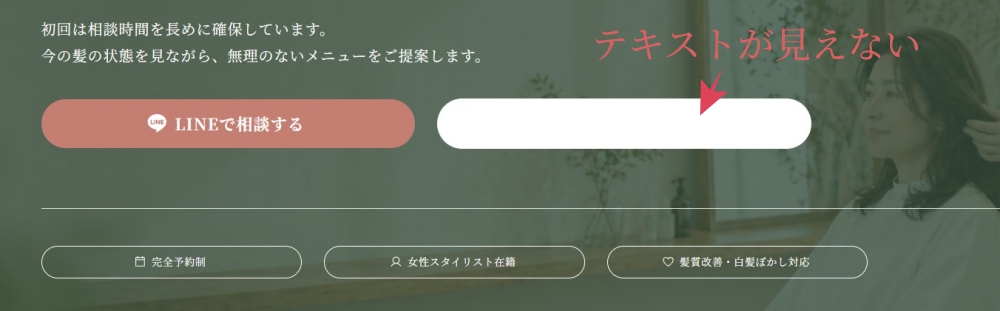 ボタンの背景が白くなる