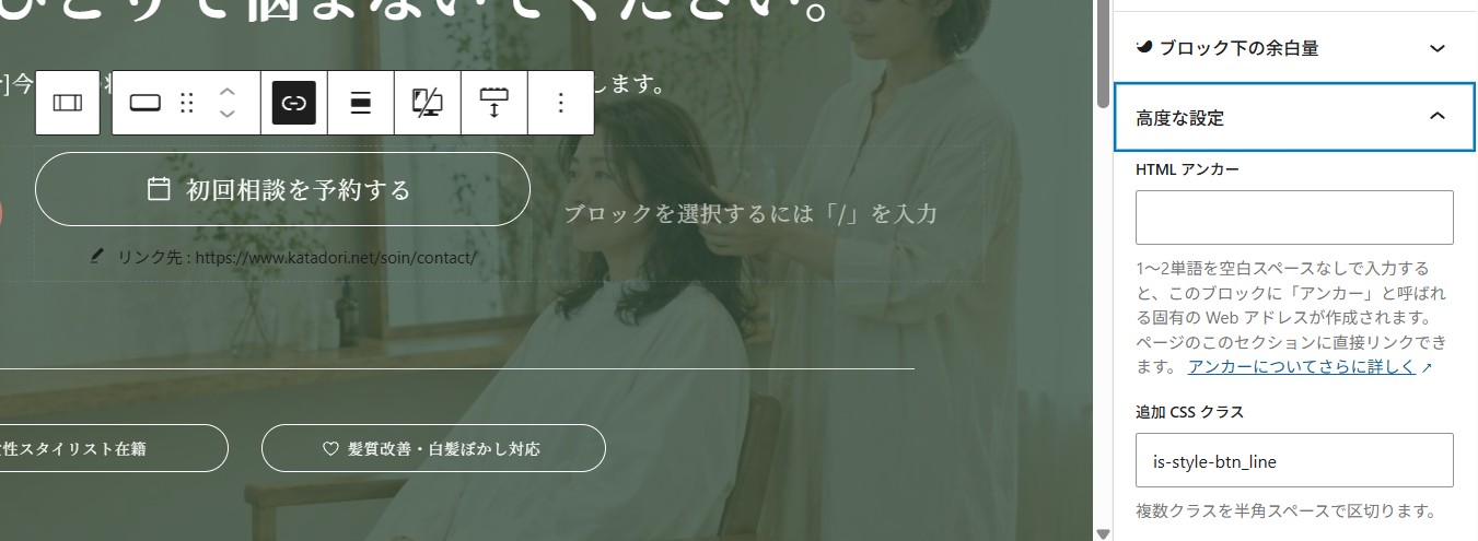 高度な設定を開く