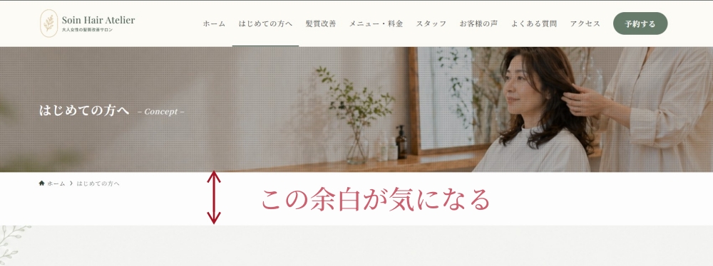 固定ページの余白